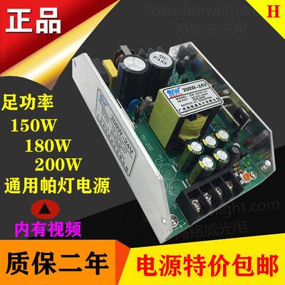 LED54颗3W全彩不防水帕灯电源配件光束灯电源150W180W200W/24V36V