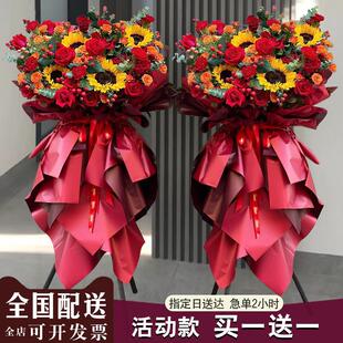 全国配送开业花篮开张鲜花一对麦穗同城速递商务北京上海杭州深圳