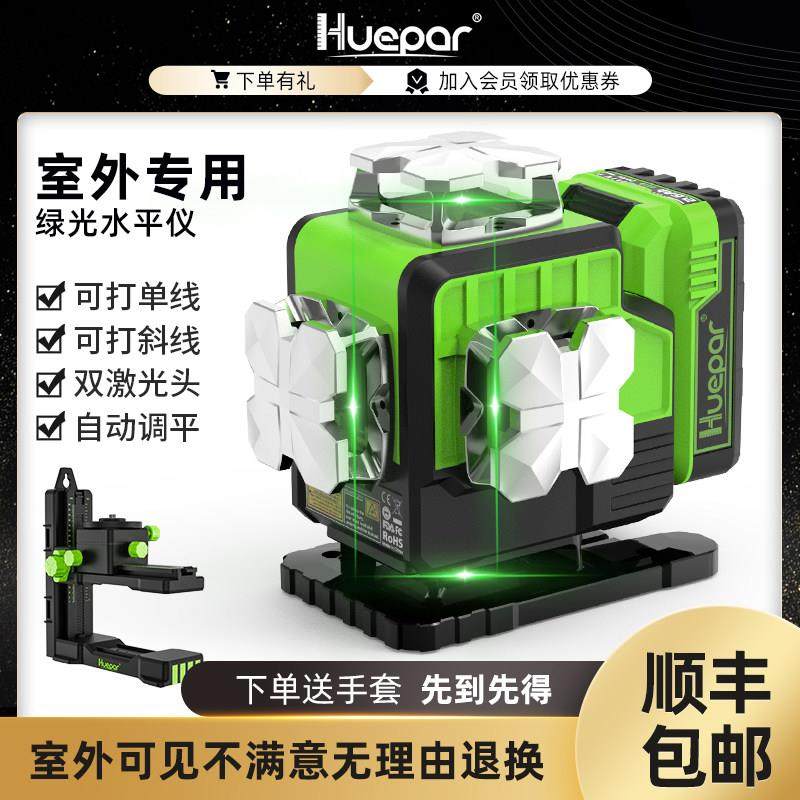 绘浦绿光水平仪激光8线12线16线高精度平水仪红外自动调平投线仪,五金/工具,水平仪,淘宝优惠券,粉丝福利购,淘宝优惠卷