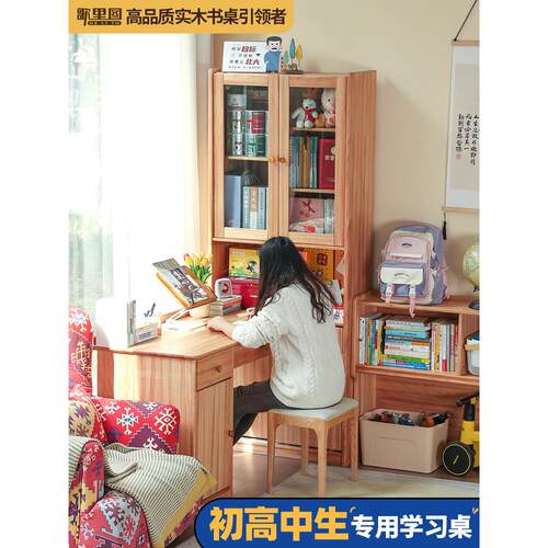全实木转角书桌书柜一体北欧家用拐角卧室学习桌学生L型书架组合