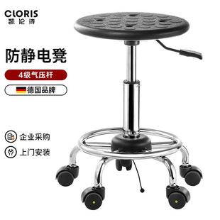 凯伦诗防静电凳子实验室无尘车间工厂流水线专用升降工作凳吧台椅