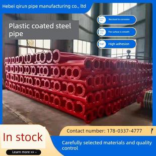 内外涂塑覆合钢管涂塑钢管DN150/DN100消防给水无缝覆合衬塑管道