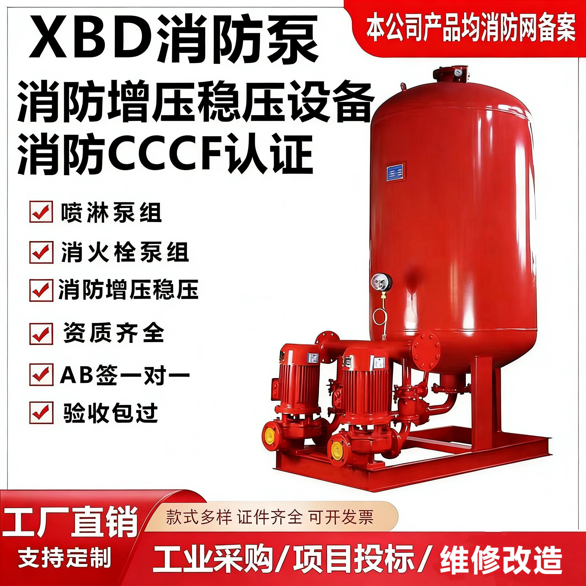 消防增压稳压设备稳压罐SQL气压罐室内外消火栓喷淋稳压水泵机组