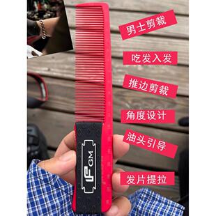 采购产品男士专用发型师梳子，用于理发和梳头发店细齿梳，推边梳