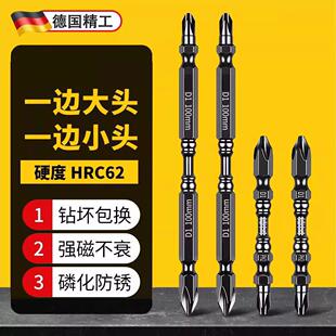 德系工艺电动螺丝起子批头强磁圈十字磁铁高硬度钨钢电动起子套装