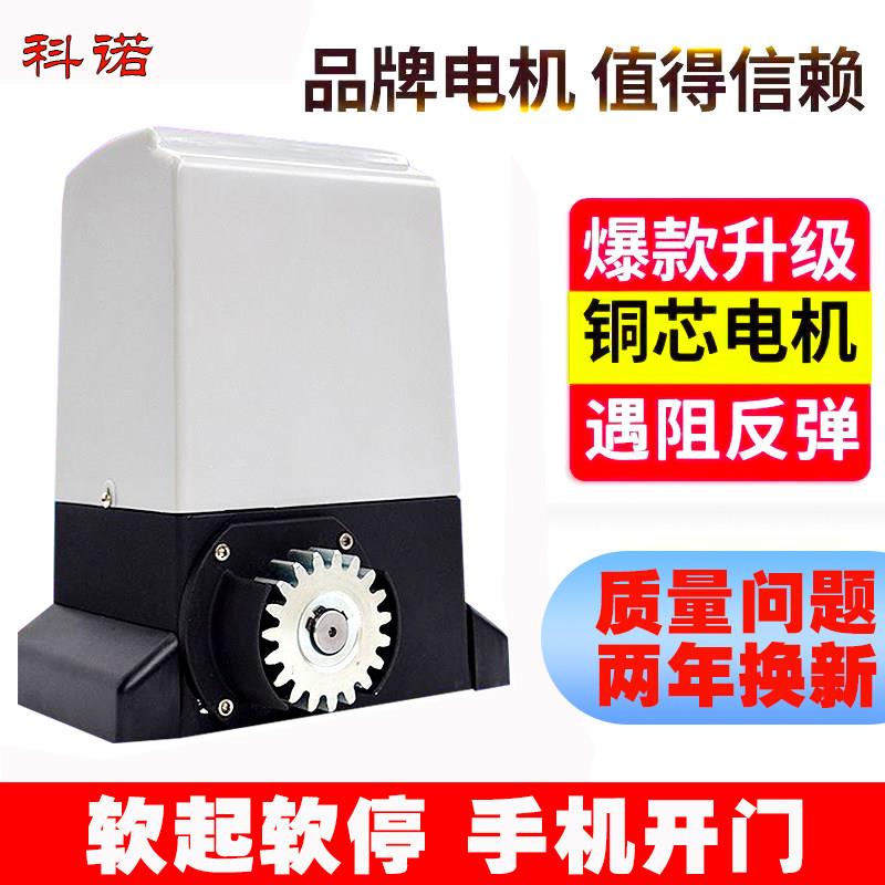 诺普森平移门开门机平开拉门别墅自动门电机All自动大门机