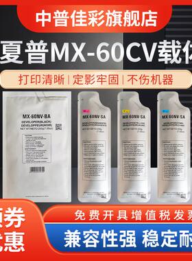 适用夏普MX-C2621 2622 3121 3081 3581 4081 5081 5082 6081D 60