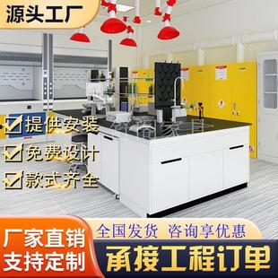 实验室全钢实验台化验室工作台耐酸碱试验台钢木边台操作台通风柜