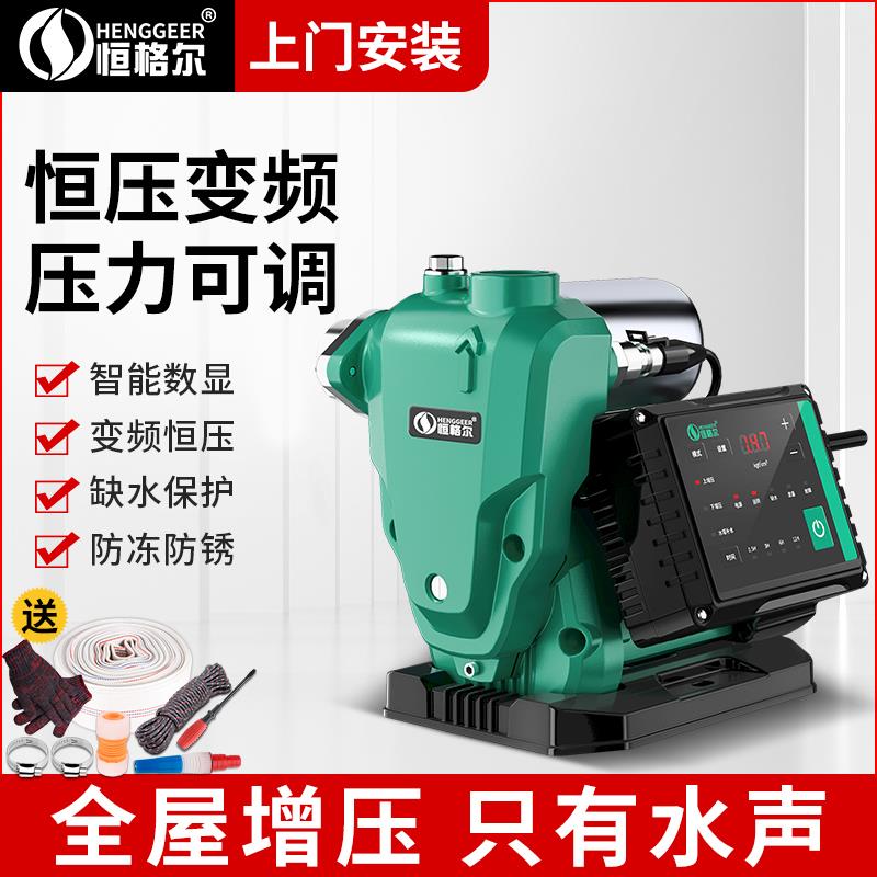 变频增压泵家用全自动智能自吸泵自来水加压泵220V管道稳压抽水泵