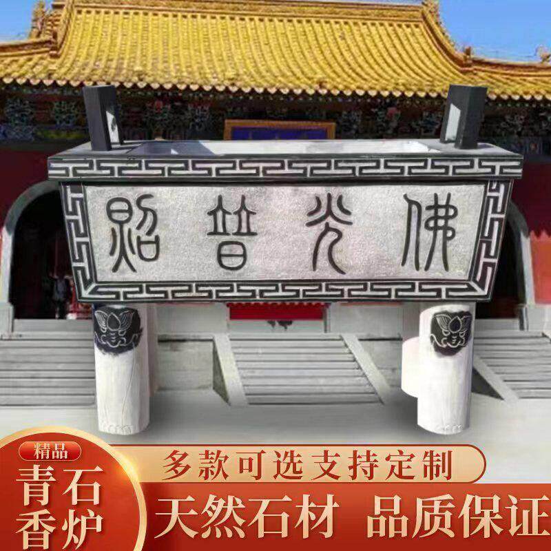 石雕仿古青石长香炉大理石鼎烧香路子户外寺庙祠堂供奉摆件定制