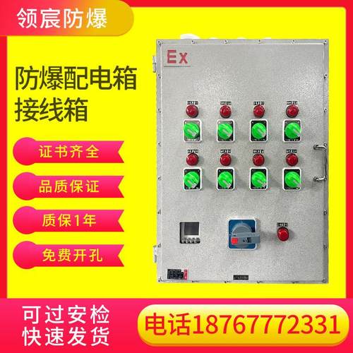 不锈钢防爆配电箱接线 线箱插座箱照明动力检修箱电源仪表按钮控