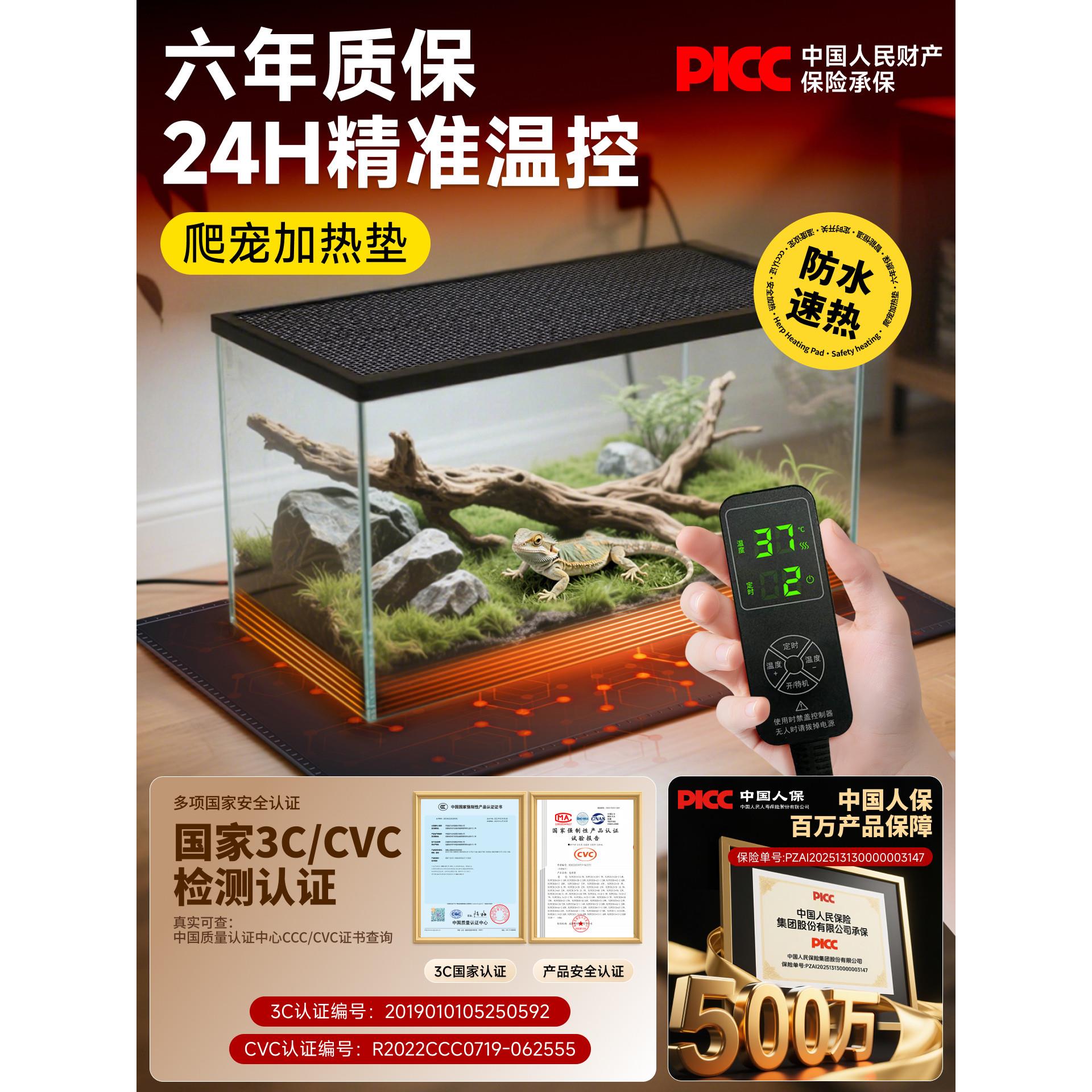 宠物恒温加热垫守宫蜥蜴石墨烯可控温寄居蟹宠物蛇斗鱼缸智能防水