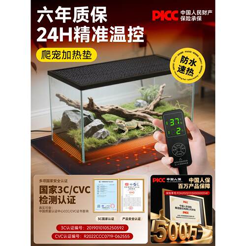 宠物恒温加热垫守宫蜥蜴石墨烯可控温寄居蟹宠物蛇斗鱼缸智能防水