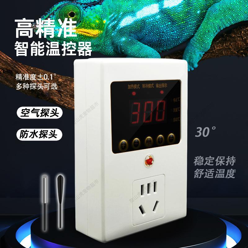 爬宠爬虫智能温控器陆龟守宫爬宠饲养箱UVA陶瓷灯加热垫精准标准