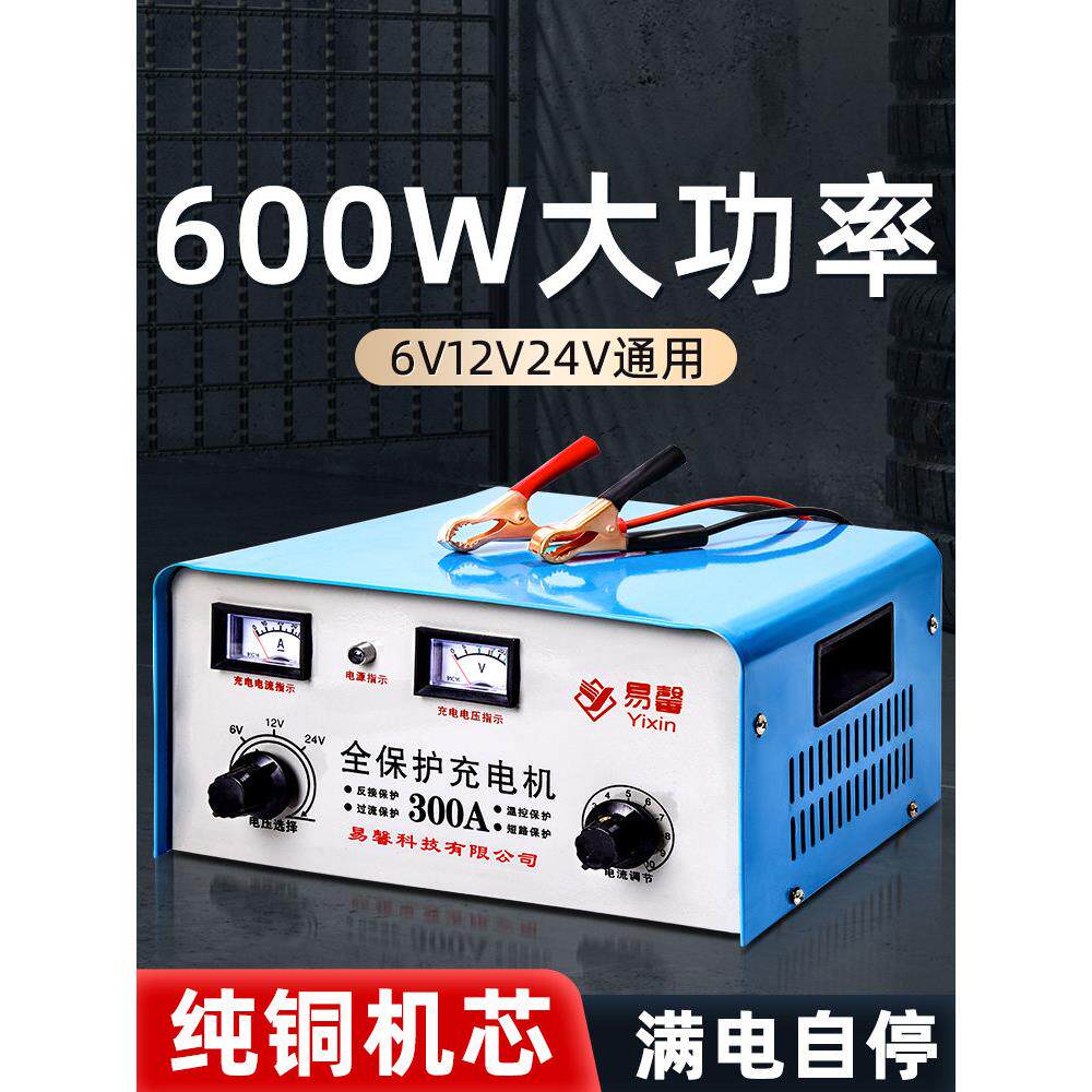 汽车电瓶充电器12v24v纯铜机芯智能修覆充电货车蓄电池通用修覆机