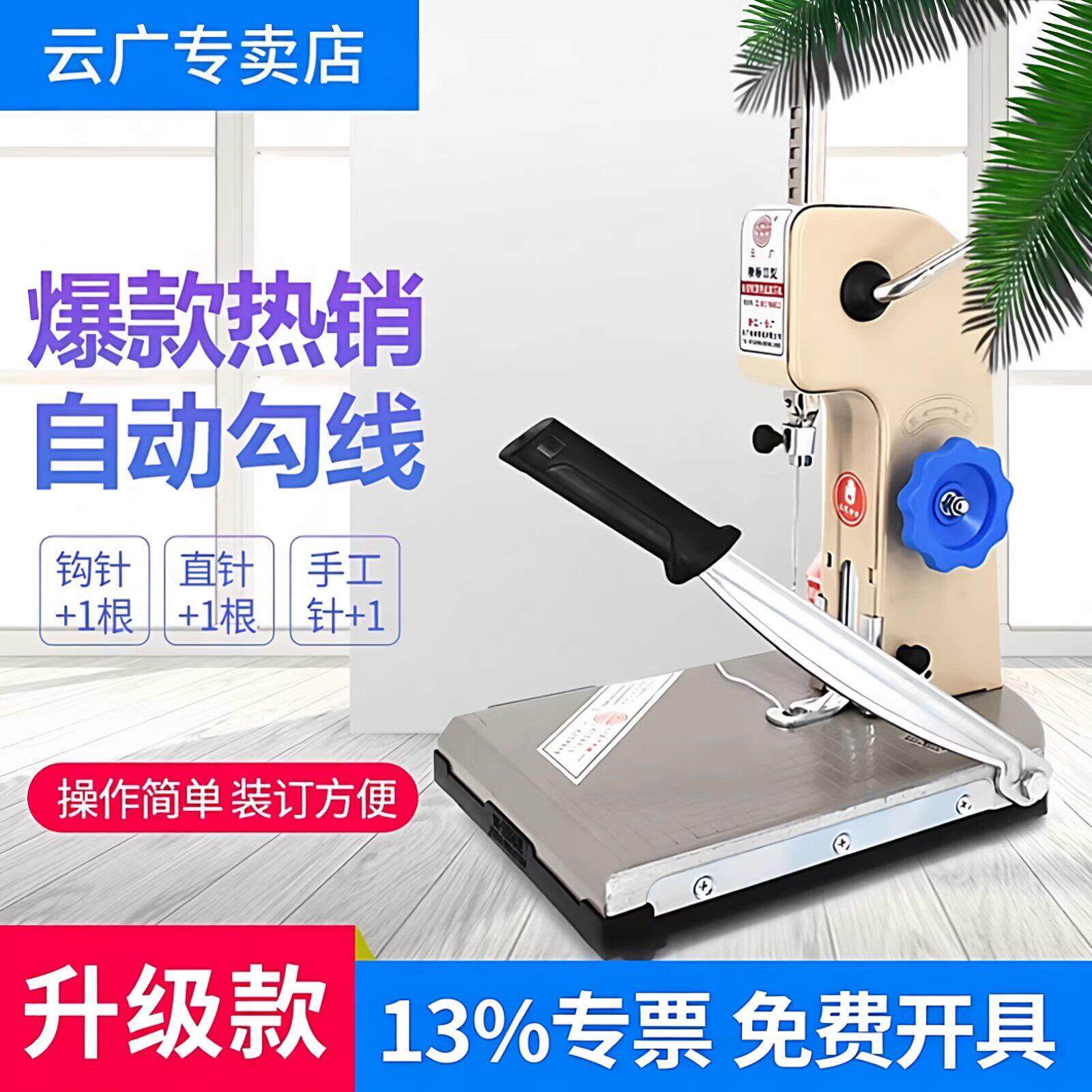 云广精标装订机 I精标 II精标 手动装订机 财务装订机 打孔装订机