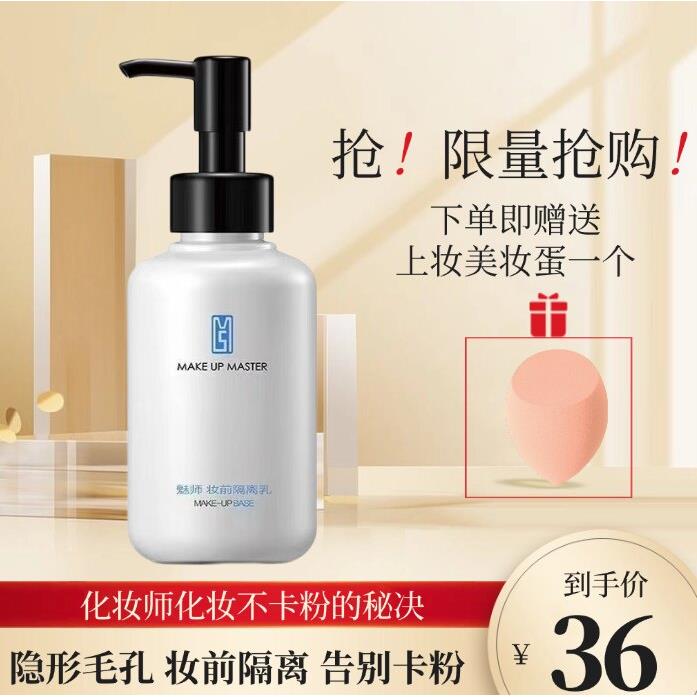ZFC隐形毛孔妆前乳 提亮肤色隔离霜 高效保水妆前打底