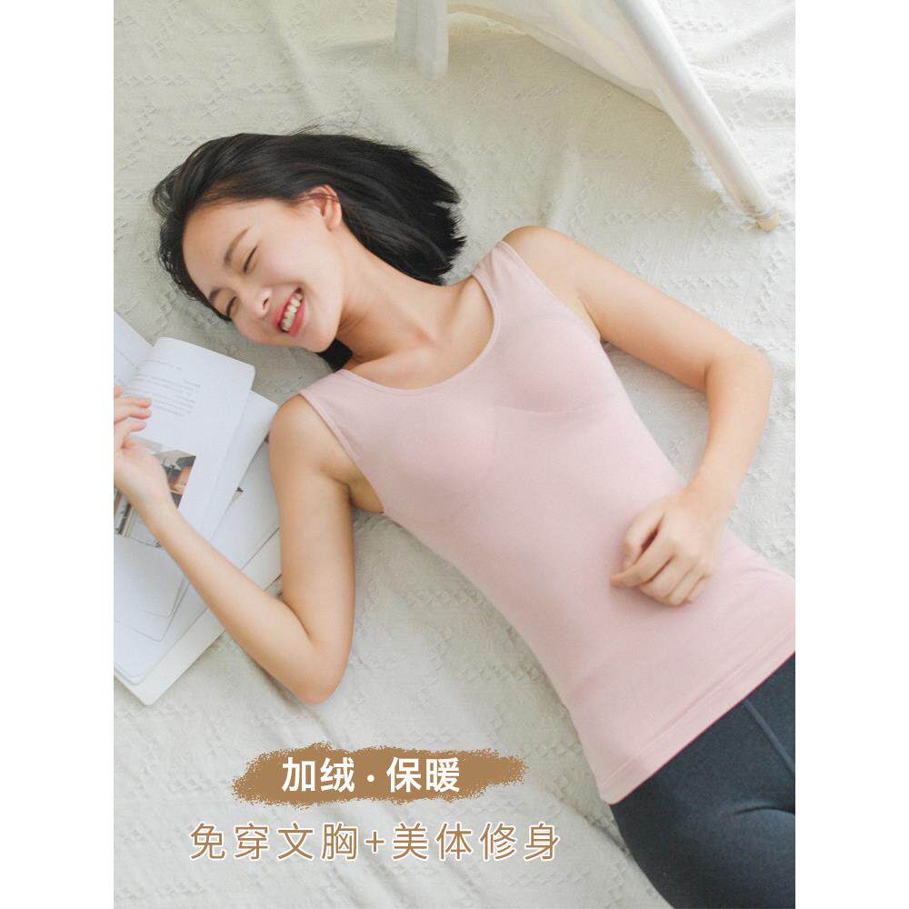 【清仓】有致保暖背心女带胸垫冬季加绒塑身美体内衣加厚打底上衣