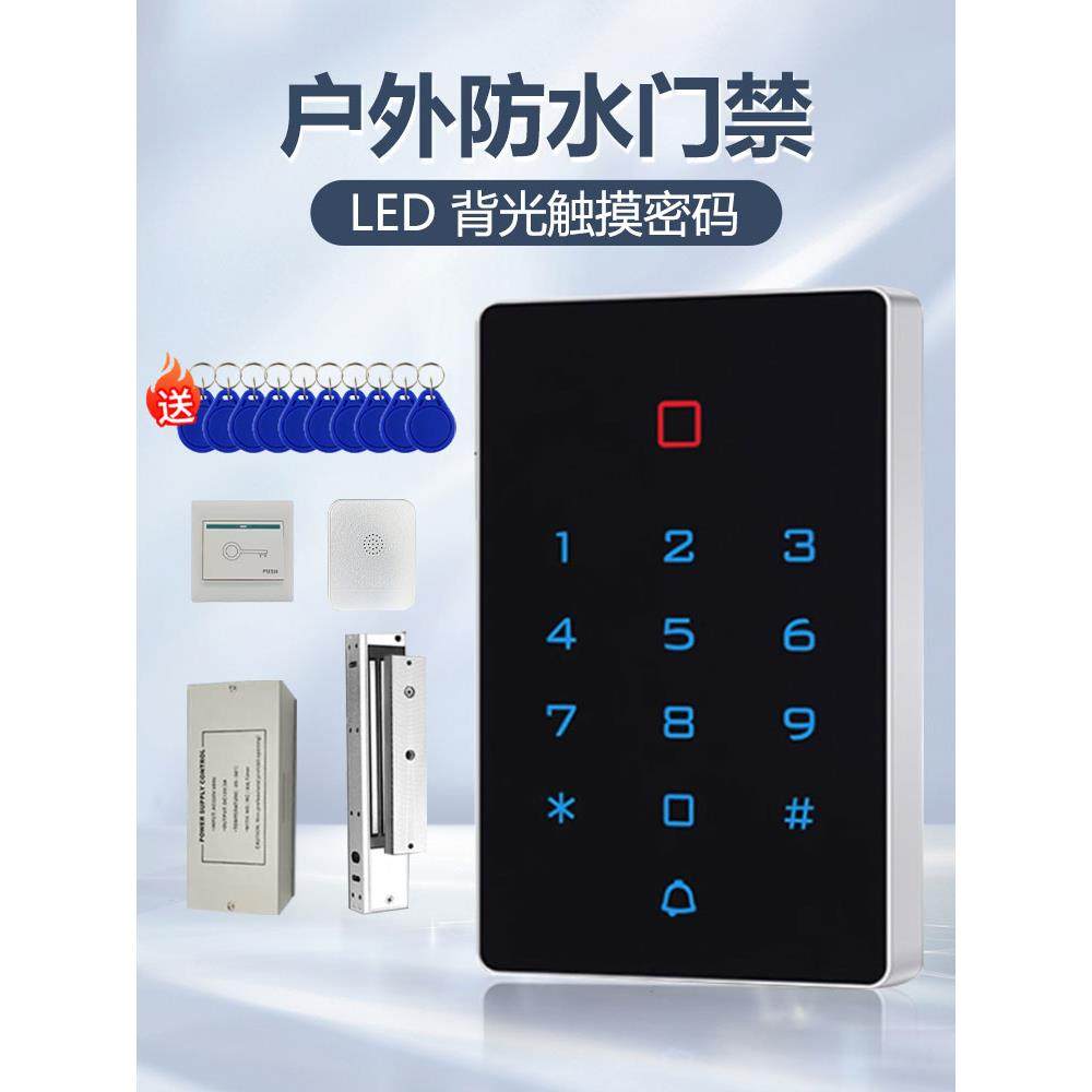 触摸密码键盘防水门禁控制器ID门禁机电子锁自动门刷卡系统一体机
