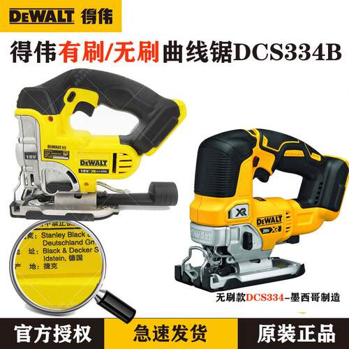 得伟无刷锂电款DCS334B曲线锯木工锯DCS331N金属木材斜切曲线切割