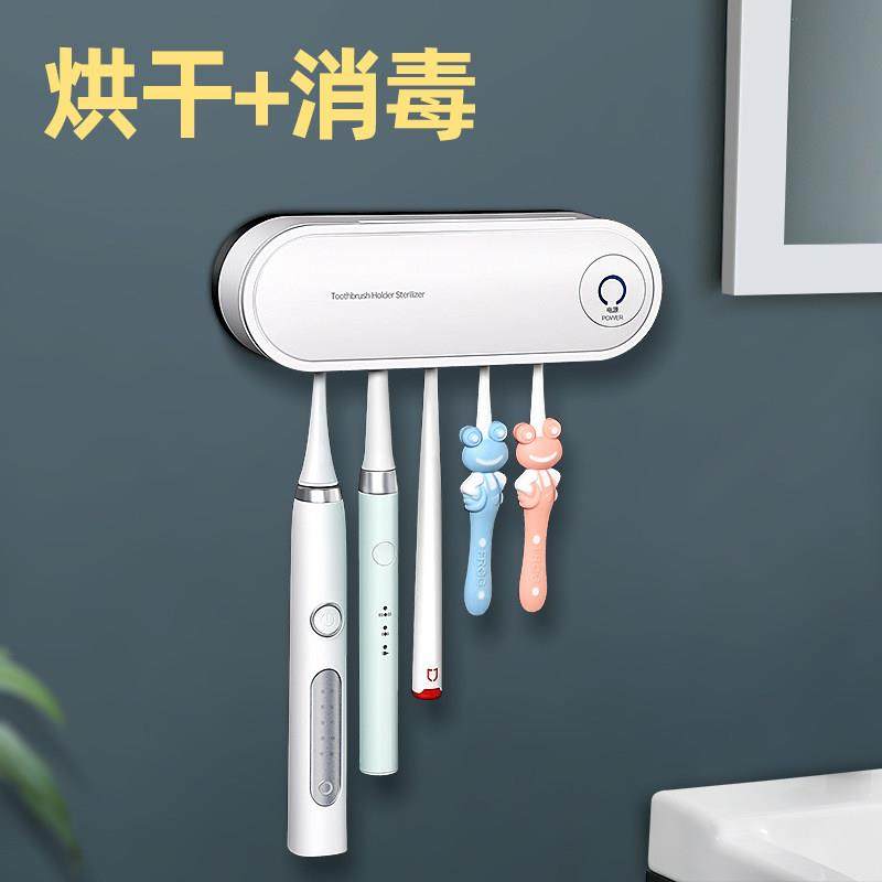 智能电动牙刷架烘干消毒器紫外线杀菌壁挂式置物架免打孔硅胶挂钩