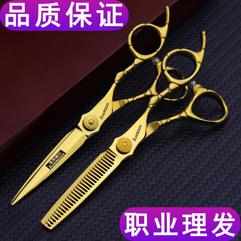 发廊造型师专业美发剪刀6寸金色螺纹平剪刀打薄V齿剪套装男女可用