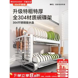 帅仕304不锈钢沥水碗架厨房置物架家用多功能放碗盘子碗碟收纳架