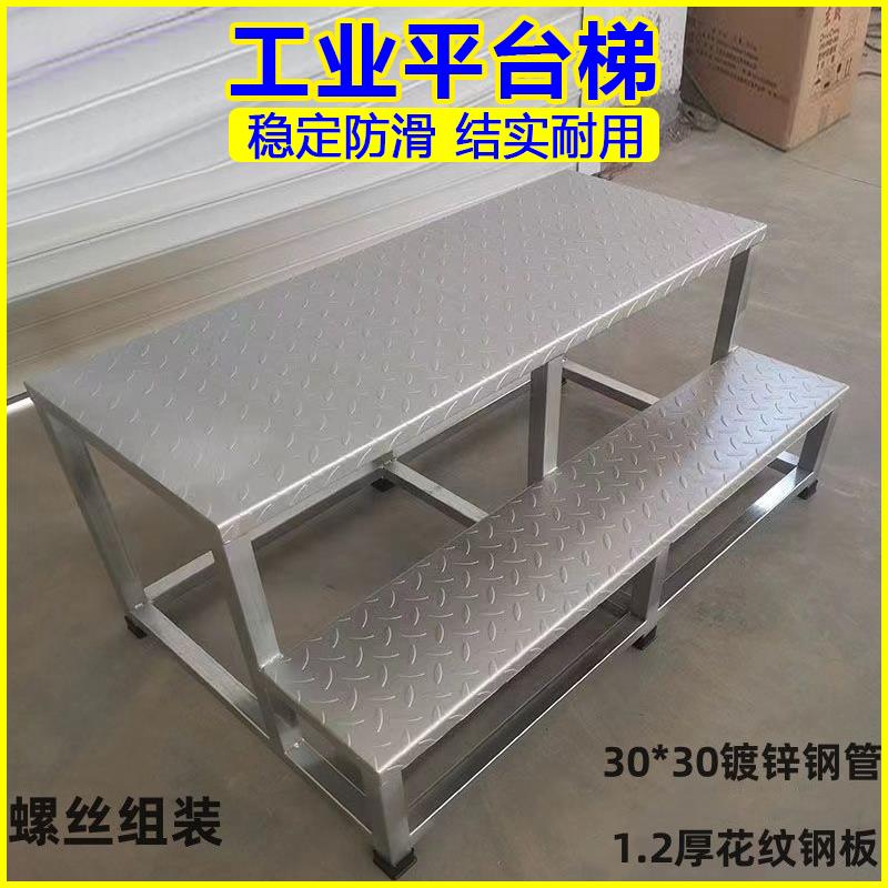 工业踏步梯凳子台阶平台仓库二三步楼货架工具防滑镀锌铁登高加宽