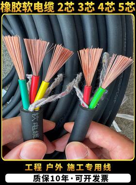 国家标准纯铜Yc 2芯3芯护套线1.5/2.5/4方线软线电源线