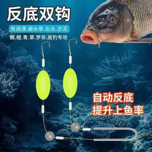 反离底双钩钓组绑好鱼钩成品子线野钓鲫鱼鲤鱼草鱼欧式反底钓线组