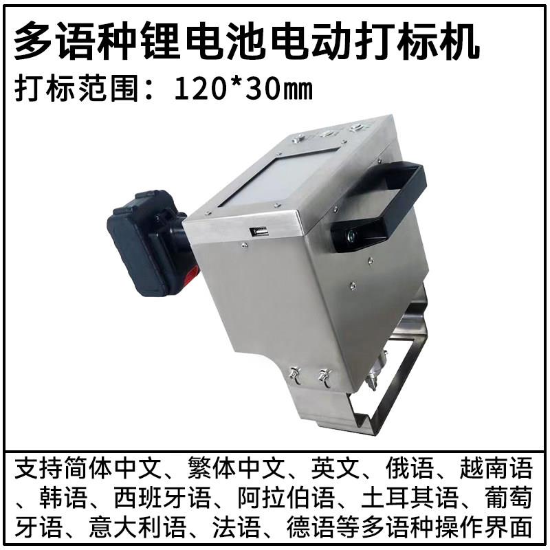气动打刻机金属刻字机铭牌钢号模具打刻机可携式电动打码机打刻机