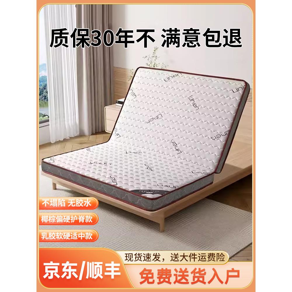 床垫天然椰棕垫家用卧室护脊椎硬垫子定制出租房折叠儿童乳胶床垫