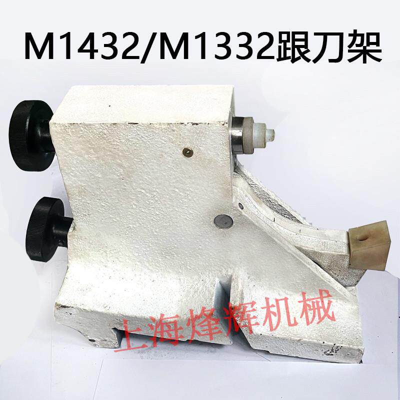 M1432B/M1332B 开式中心架外圆磨床配件加大跟刀架托架无锡上机