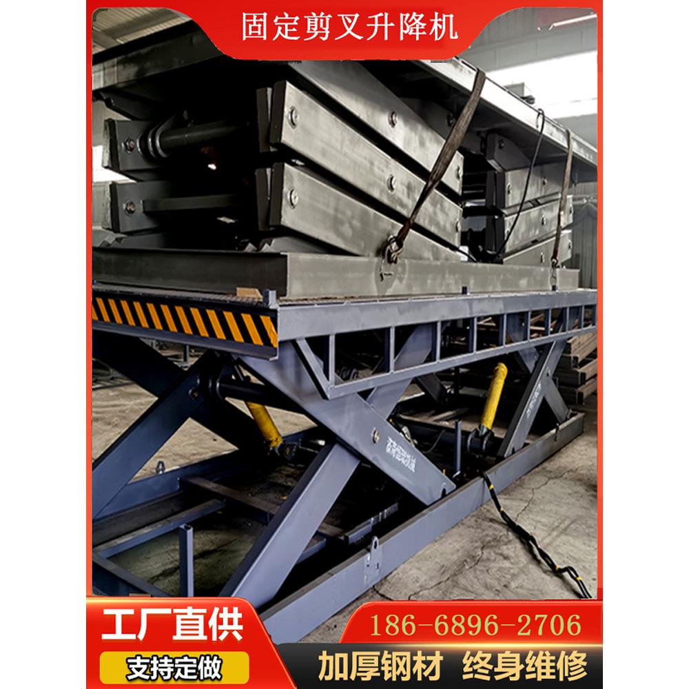 升降平台 液压升降平台 固定升降平台 剪叉式升降平台