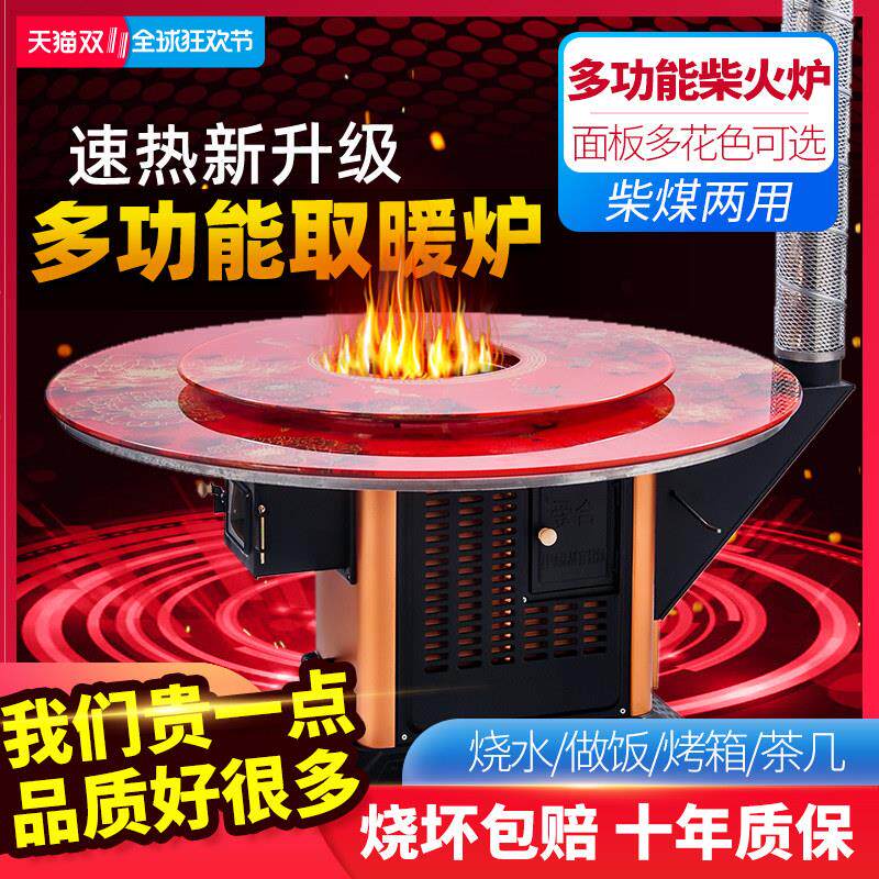 农村冬季柴火炉取暖炉烧柴家用室内回风炉柴煤两用灶煤炭烤火炉子