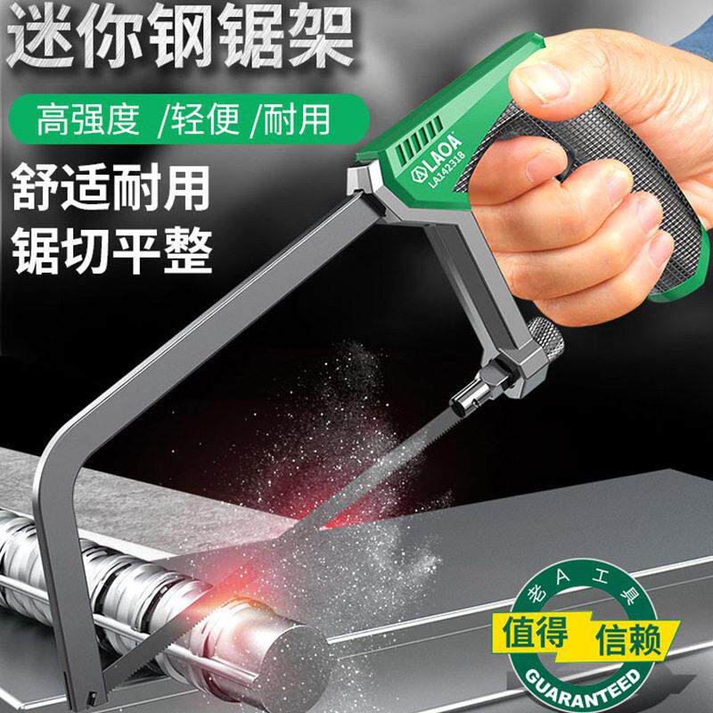 正品老A 6寸迷你钢锯架家用小型手持木工锯可携式手板锯弓手工锯