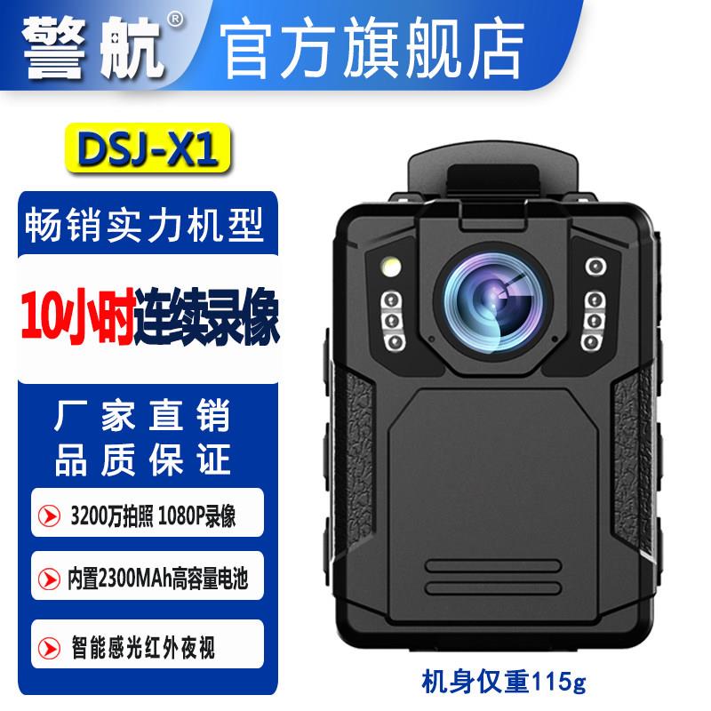 警航X1执法记录仪高清胸前佩戴手持司法执行工作执勤记录仪器仪