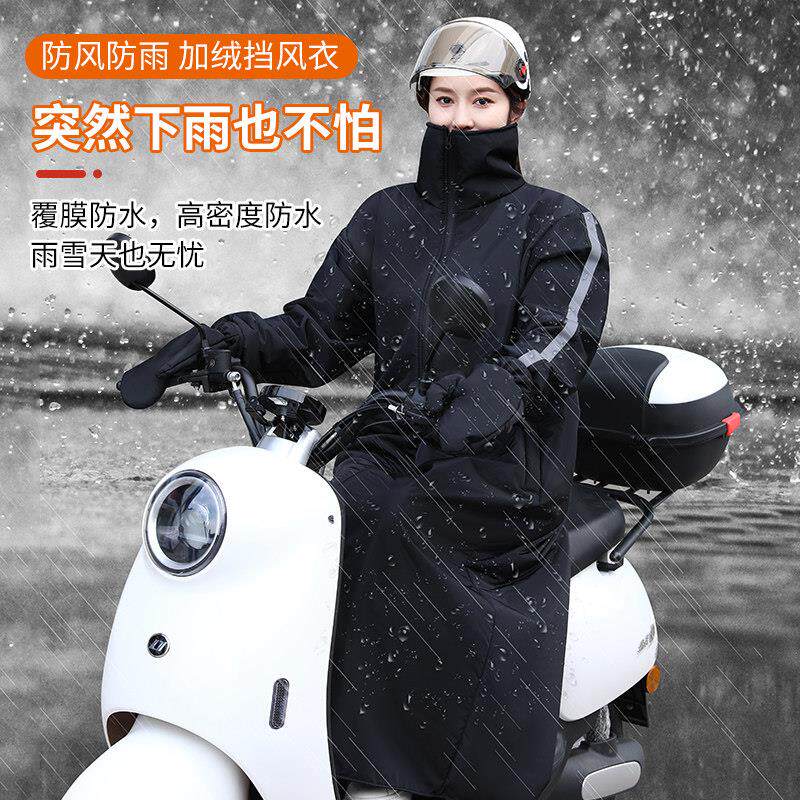 新款女骑电动车机车防寒服电动车挡风被冬季加绒加厚防水男风衣