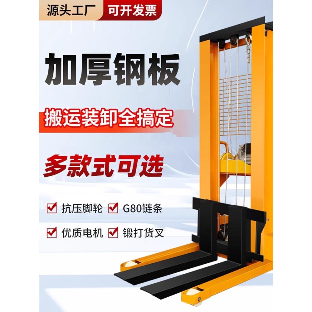 手动液压叉车堆高车1吨2吨半电动升降搬运车手推升高地牛小型铲车