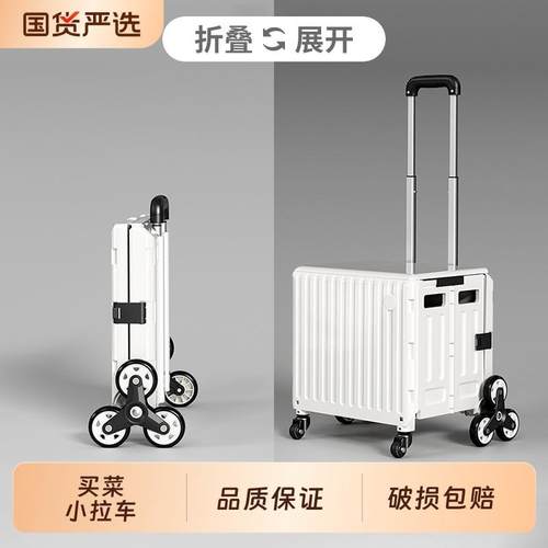 买 菜小拉车家用折叠购物车取快递小推车手拉车推车可携式轻便拉