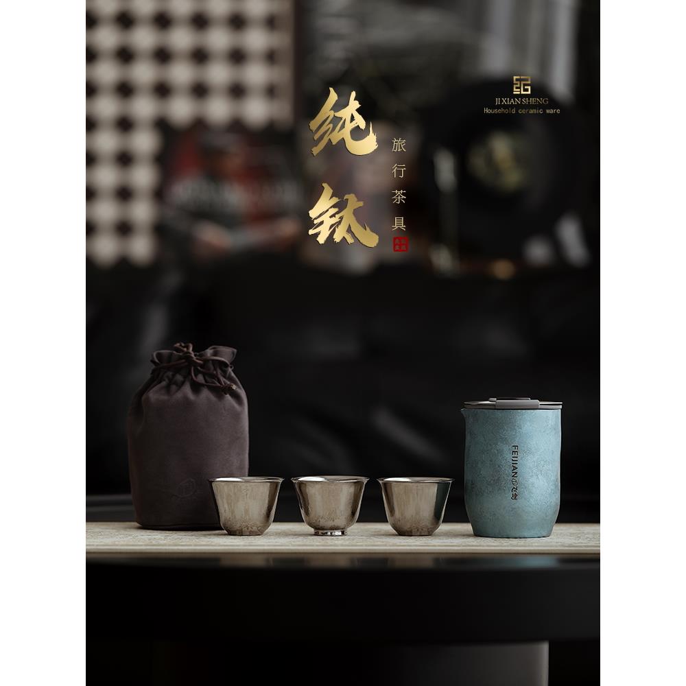 冀先生高端飞剑纯钛旅行茶具钛杯套装便携水杯作为送给长辈和父亲