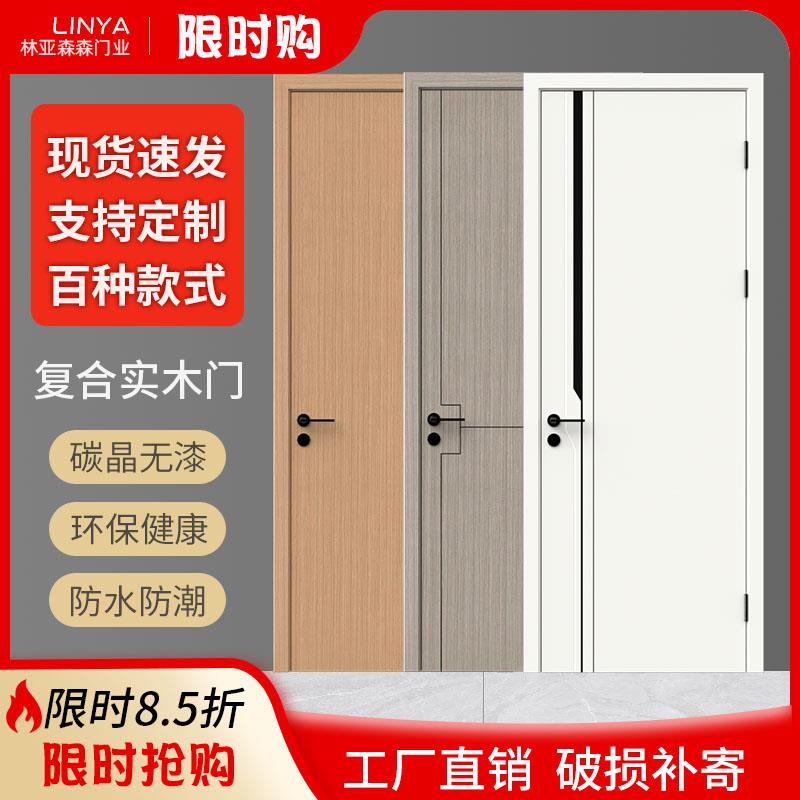 卧室门室内门碳晶科技木门实木复合门生态门零度门套装门免漆房门