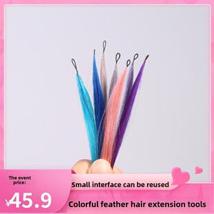 二代羽毛接发彩色真发挂耳染无痕接发片长发挑染一片式烟灰奶奶灰