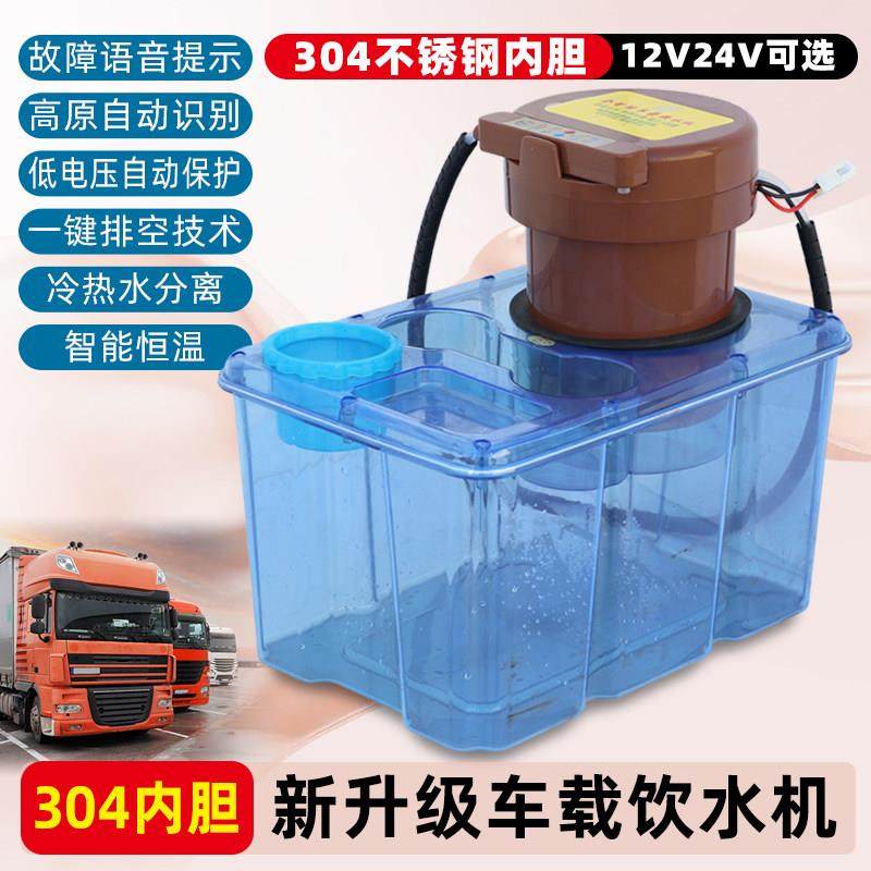 三水泵小款饮水机车载智能通用多功能隐藏式24V车载饮水机烧水壶,汽车用品/电子/清洗/改装,车载饮水机,淘宝优惠券,粉丝福利购,淘宝优惠卷