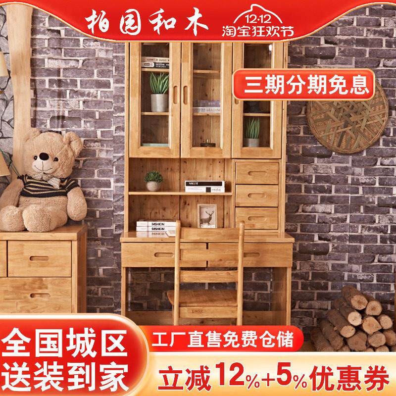 现代中式实木书桌架组合 柏木儿童电脑桌小尺寸家具