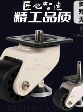 福马轮2寸3寸CGP23-D76-DA脚杯调节脚轮CGP22-D72-DE怡合达替代轮