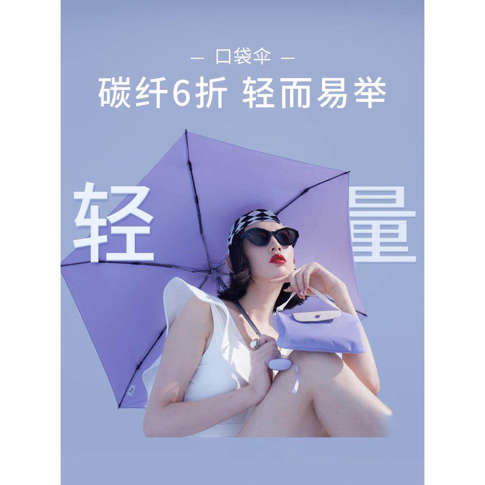 珍妮花Jnc碳纤维防晒小袋伞女士四折彩色胶遮阳防紫外线折叠式轻