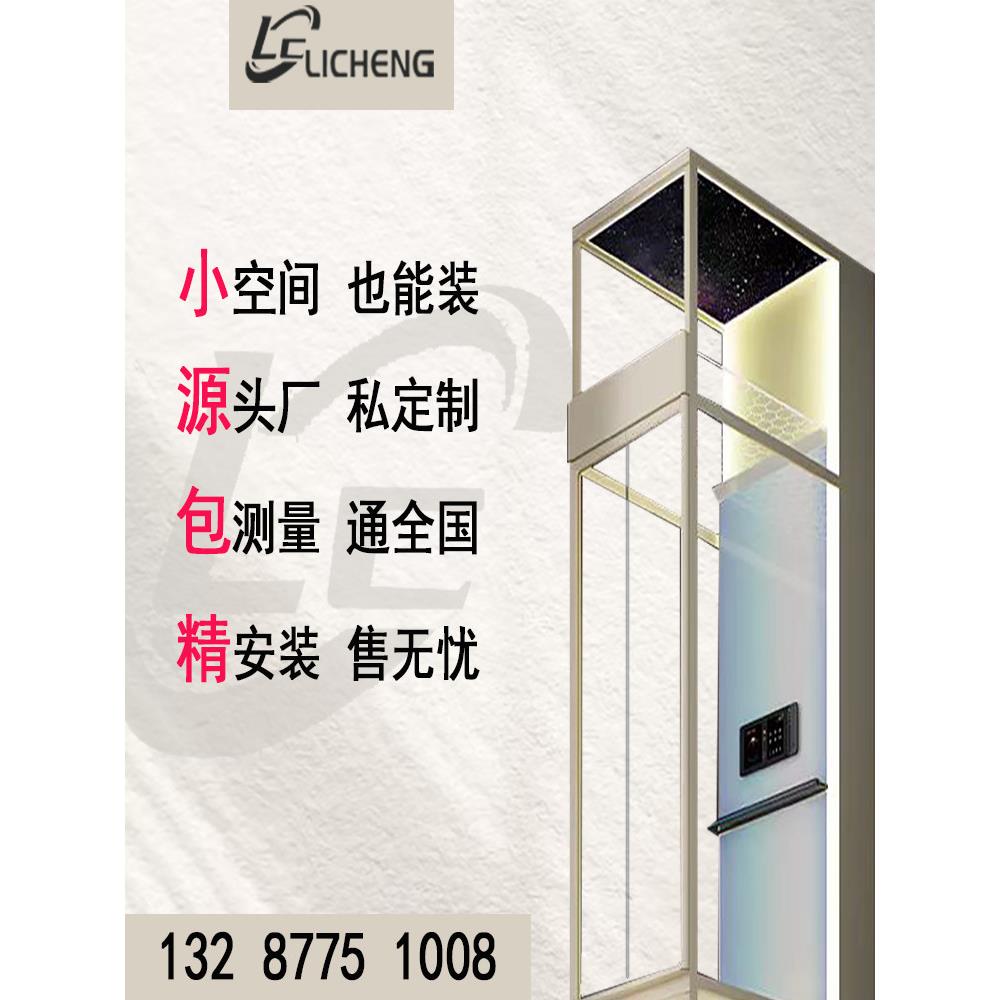 曳引式家用电梯二三层四五层覆式阁楼观光室内家庭自建房别墅电梯