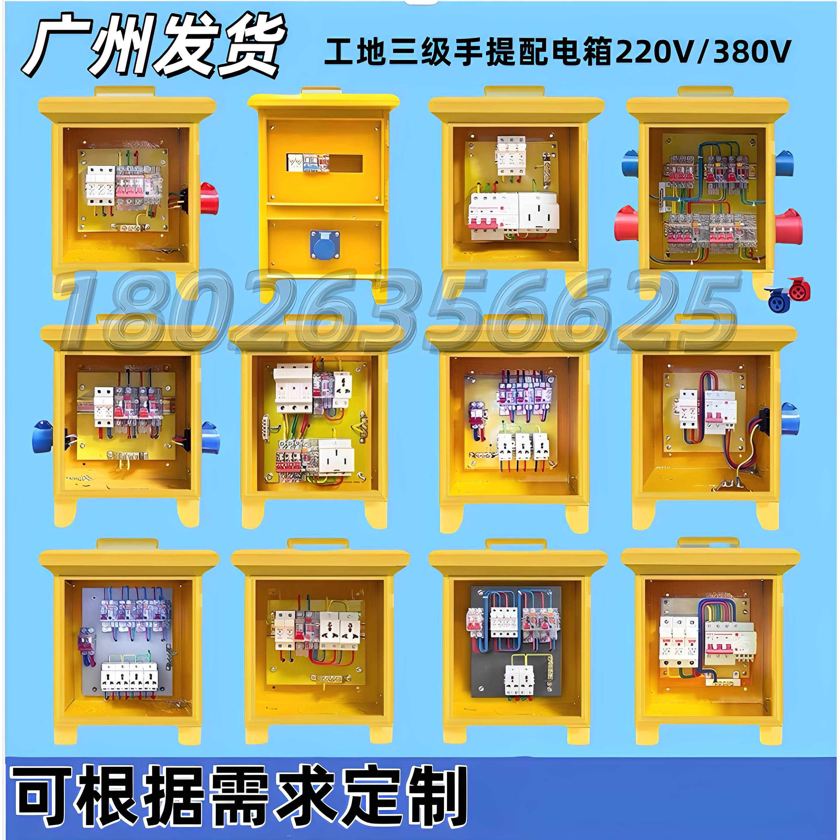 手提配电箱建筑工地插座箱一级二级三级箱 220V380户外移动临时箱
