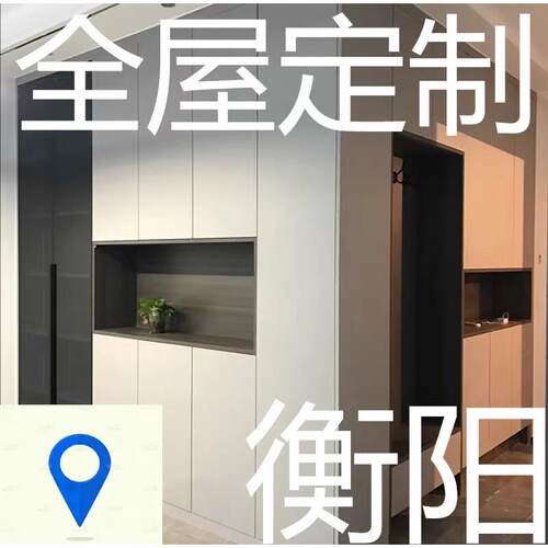 衡阳全屋定制衣柜实木简约欧式整体定做现代整装轻奢榻榻米橱柜门